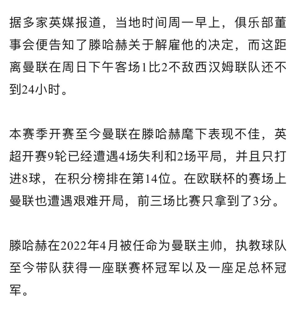 曼联后防失分频频，主帅提出改革意见，助球队胜利的简单介绍