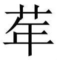 星空体育平台-华德福伯赫兹球队近残缺不全，寻找提振信心的方法