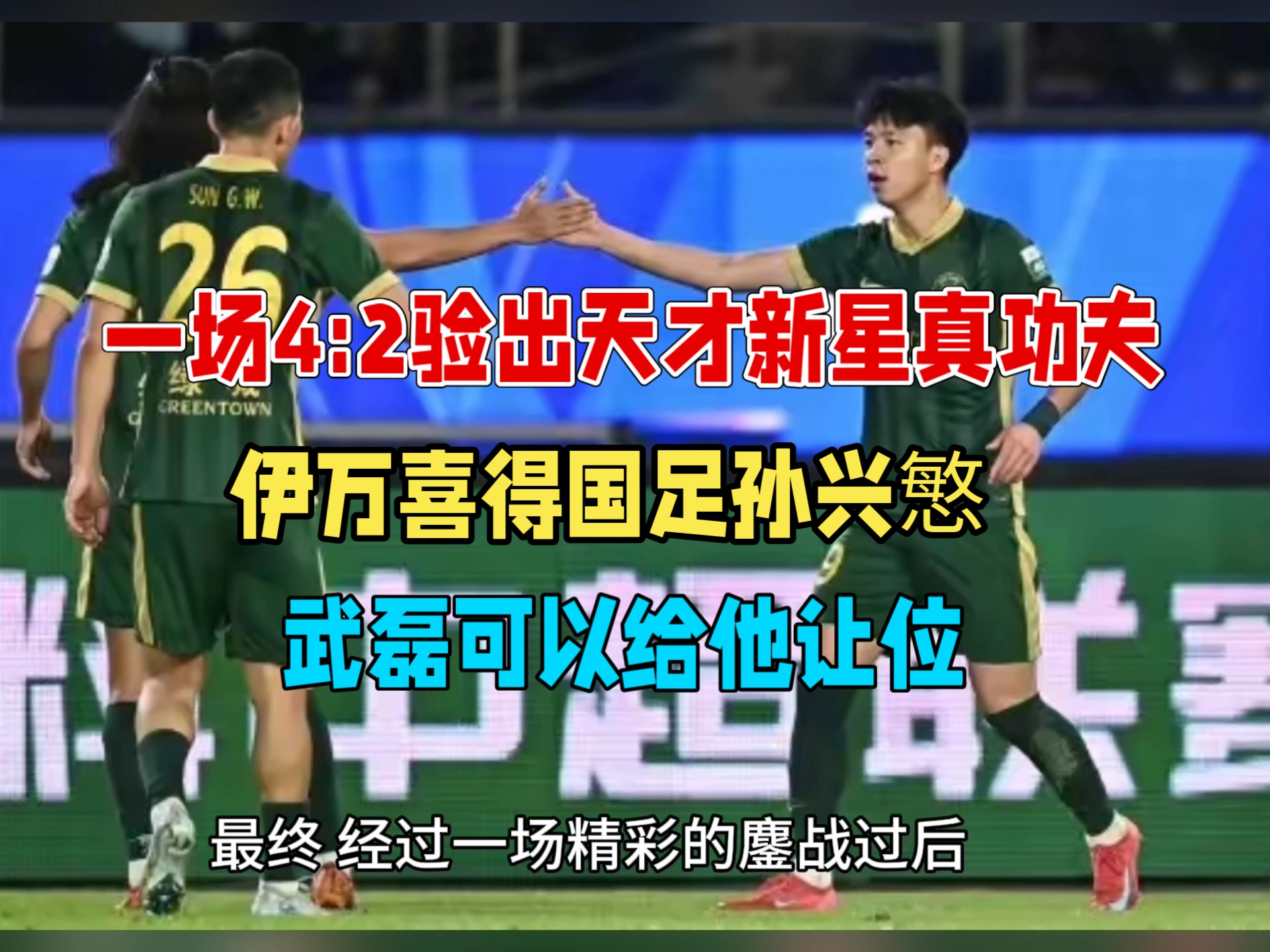 现役足球名宿再度出征，场上大秀技艺
