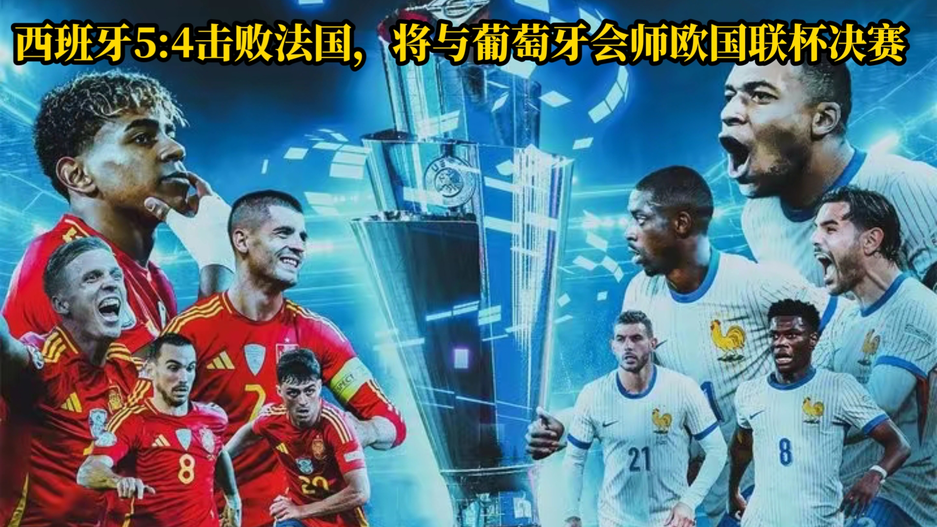 欧国联比赛今晚开战，球迷聚集观战热血沸腾的简单介绍