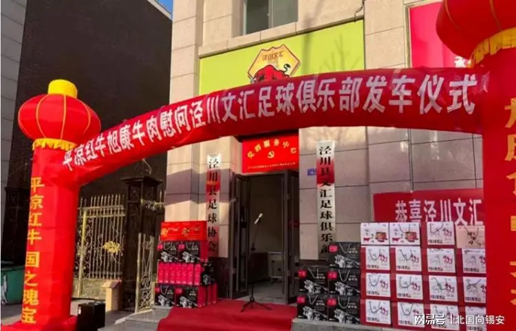 足球队外围事件引起轰动，被立案调查的简单介绍