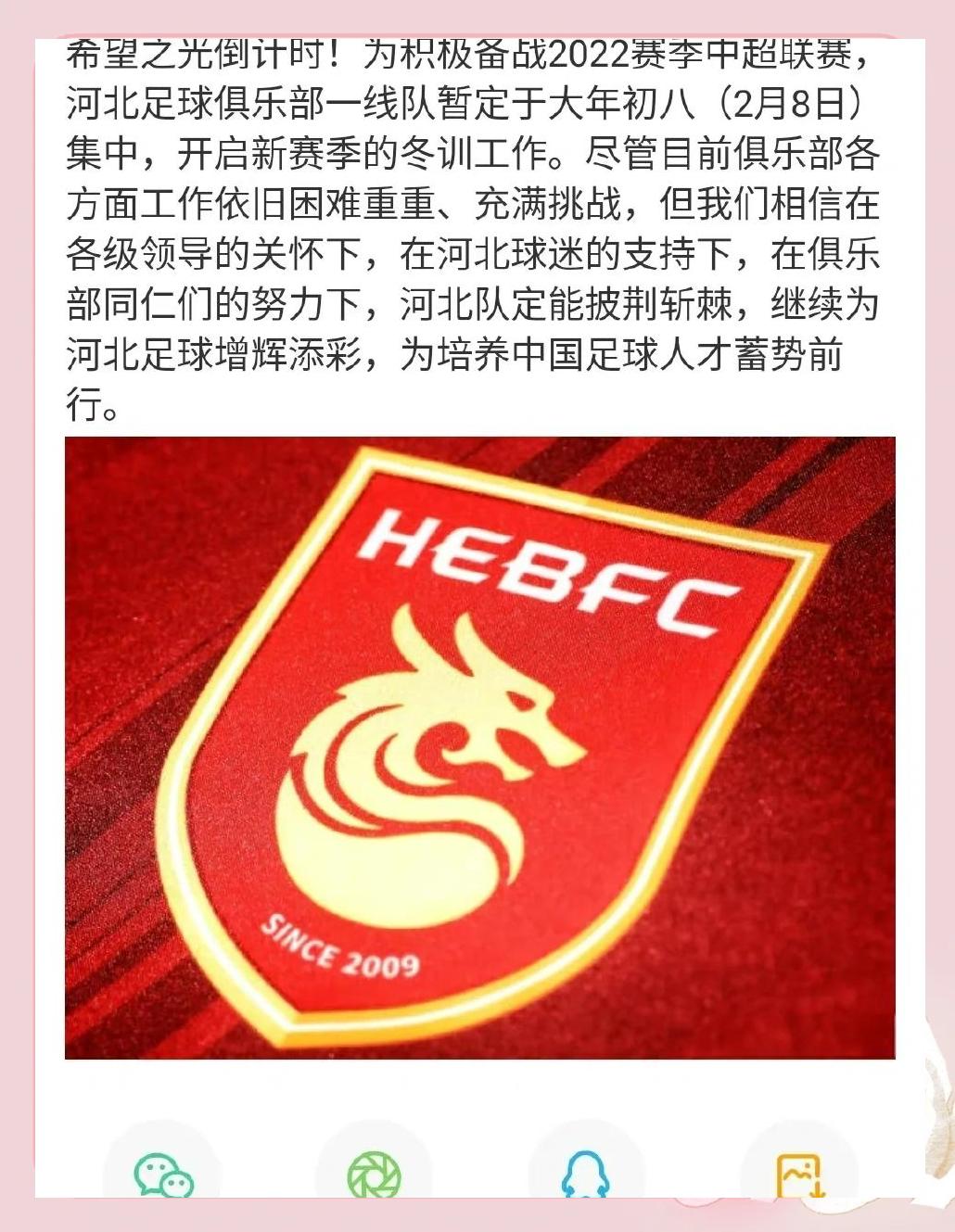 河北队取得胜利，备战本月末比赛的简单介绍
