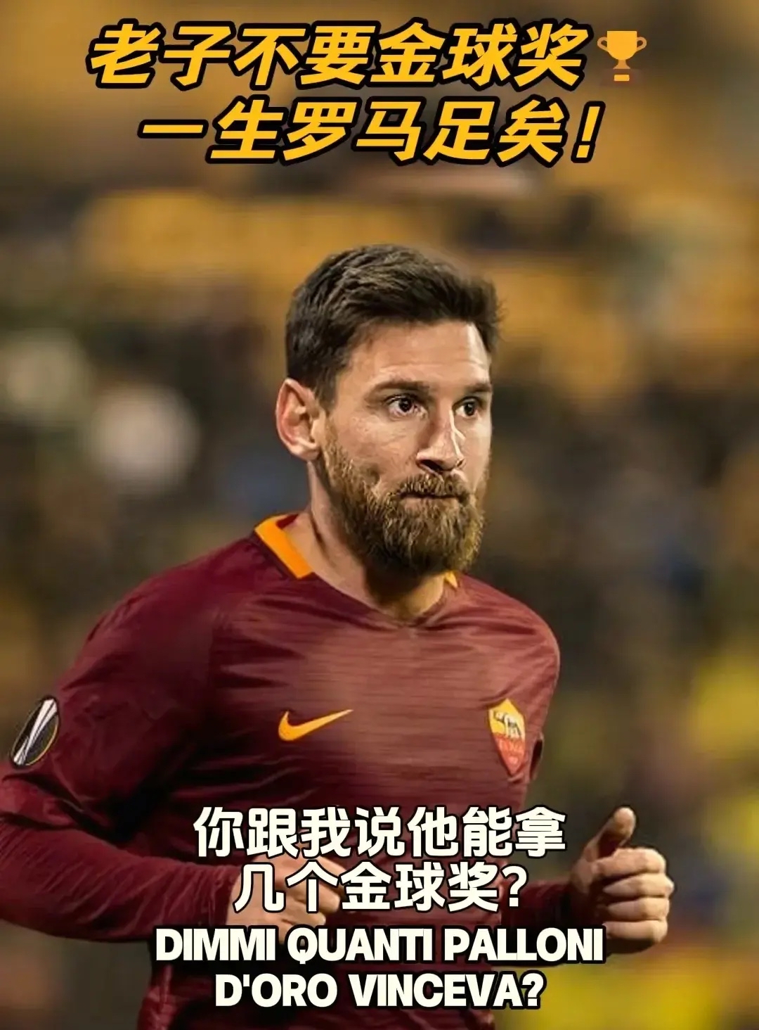 曼城官宣梅西加盟，球迷狂欢！