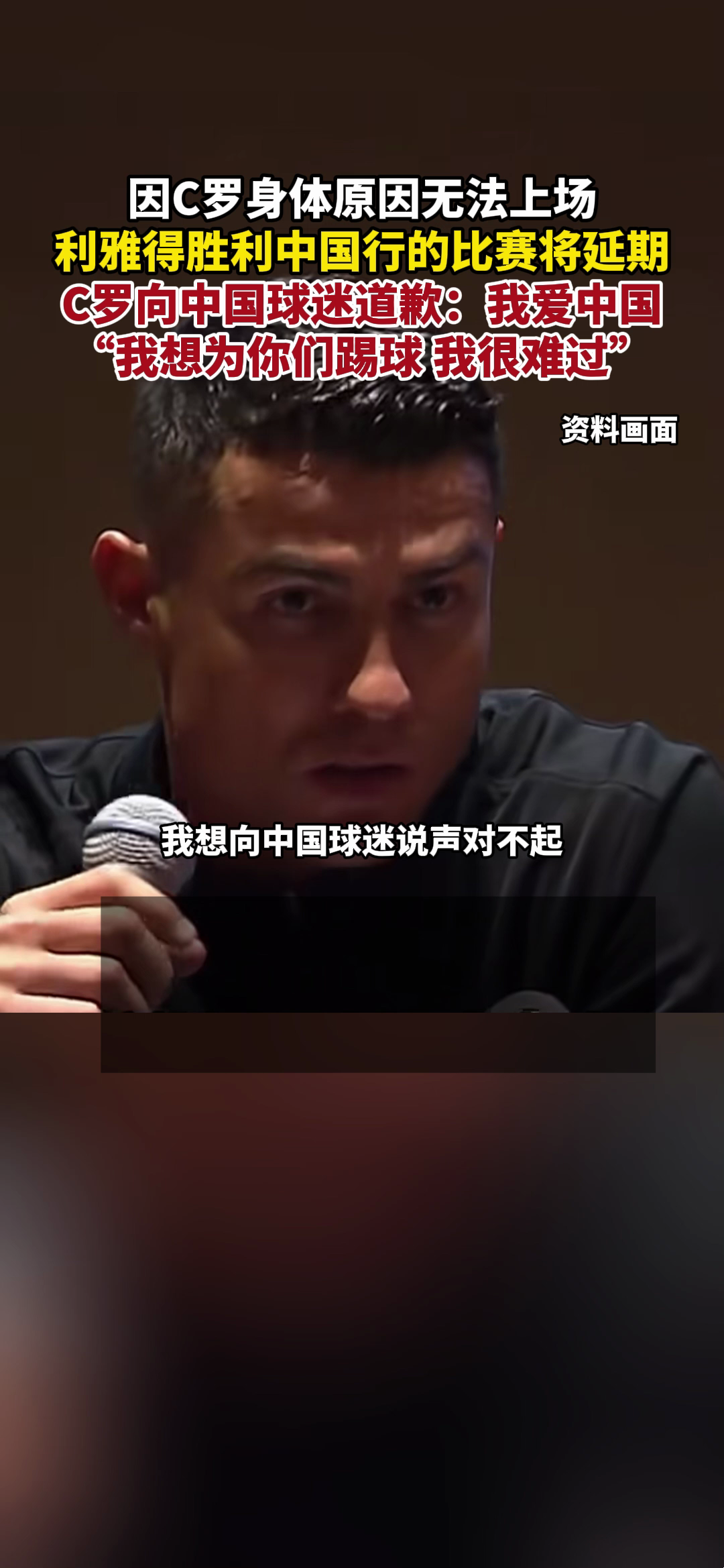 C罗发文告别利雅得胜利,球迷泪目送英雄离去的简单介绍 C罗发文告别利雅得胜利,球迷泪目送英雄离去的简单介绍