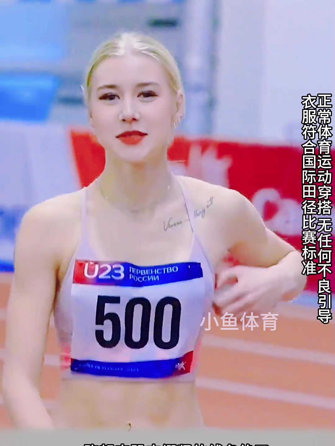 星空体育娱乐-肯尼亚女子田径运动员破纪录，夺得第一