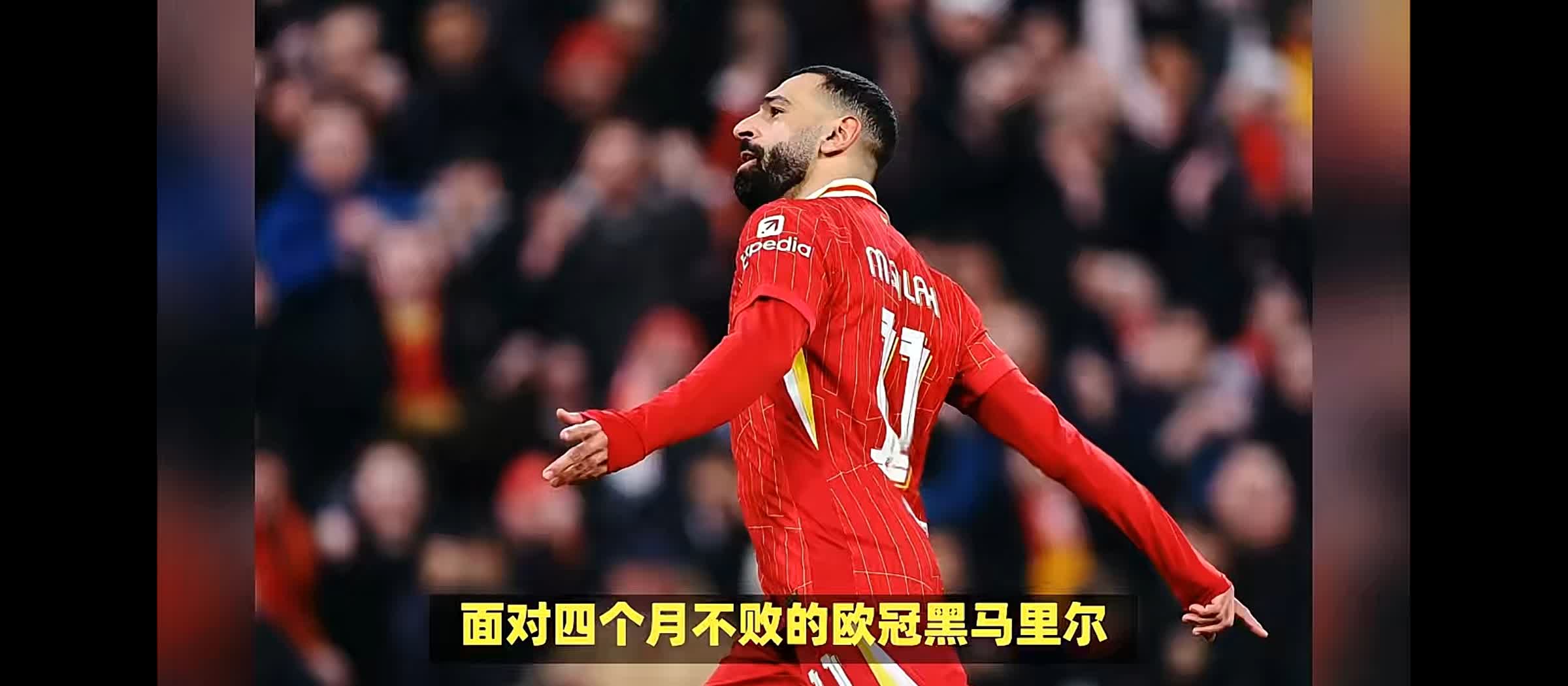 包含利物浦主场击败对手，实现逆转的词条